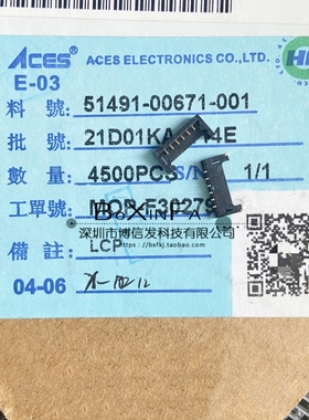 原装ACES 1.2mm电池座 6P 电池插座 连接座接插件51491-00671-001