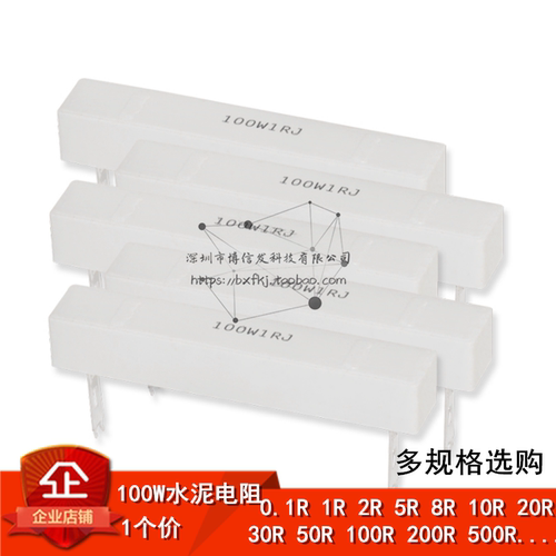 大功率100W水泥电阻0.1欧0.5R 1R 2 5 8 10R 15 20 30 50 200欧姆