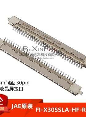FI-X30SSLA-HF-R2500 1.0间距30p LVDS液晶屏接口信号插座JAE原装