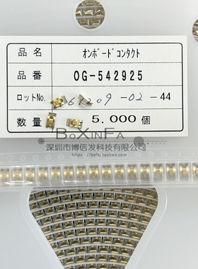原装KGS OG-542925 电池弹簧 镀金导电弹片 长5mm*宽3mm*高2mm