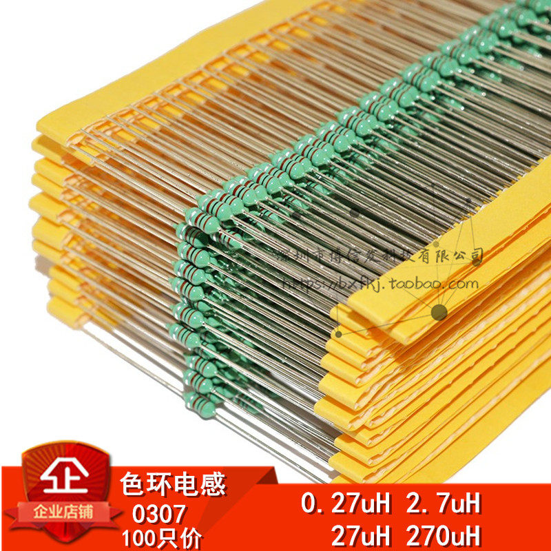 插件1/4w直插0307色环电感0.27uh/2.7uh/27uh/270uh色码电感器nh