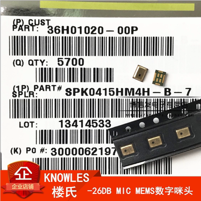 楼氏 SPK0415HM4H-B-7 MIC MEMS数字麦克风 -26DB 咪头 高信噪比