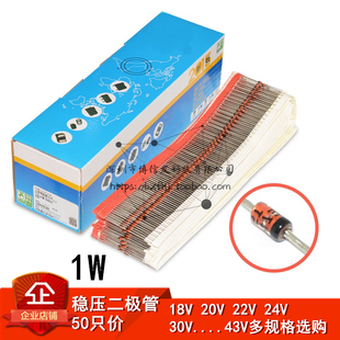1W稳压二极管24V 30V 43V 1N4749A IN4751A 1N4755A 直插DO-41