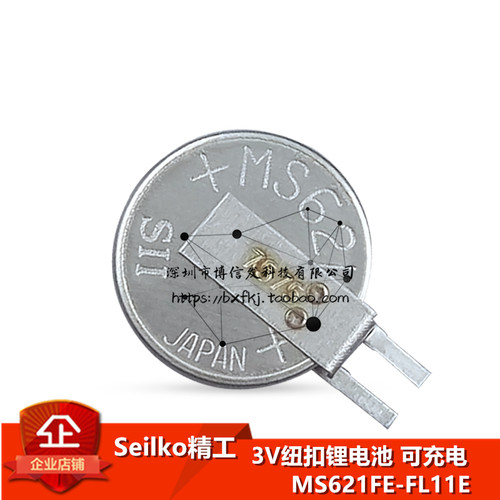 SII/seiko精工 MS621FE-FL11E 可充电 3V 纽扣锂电池 后备电池3伏