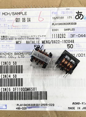 PLA10AS3630R3D2B 共模电感 扼流圈 37MH 300mA 18mmx15.5mmx15mm
