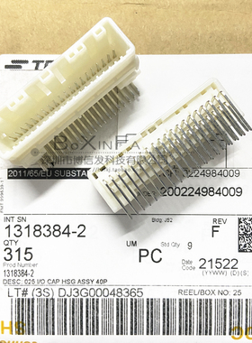 原装 1318384-2 汽车连接器 2.2mm间距 40P 弯针针座 2*20PIN插座