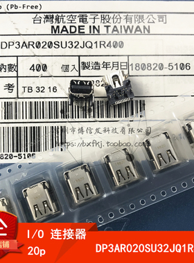 DP3AR020SU32JQ1R400 20p I/O连接器 2.1mm