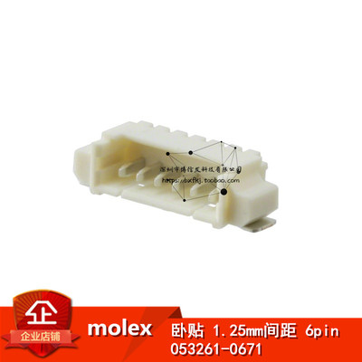 532610671 卧贴1.25mm间距 6p 针座 座子 接插件 贴片1.25连接器