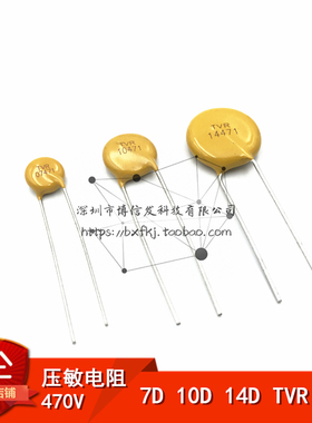 TVR14471压敏电阻 TVR07471 TVR10471浪涌保护7D/10D/14D471 黄色