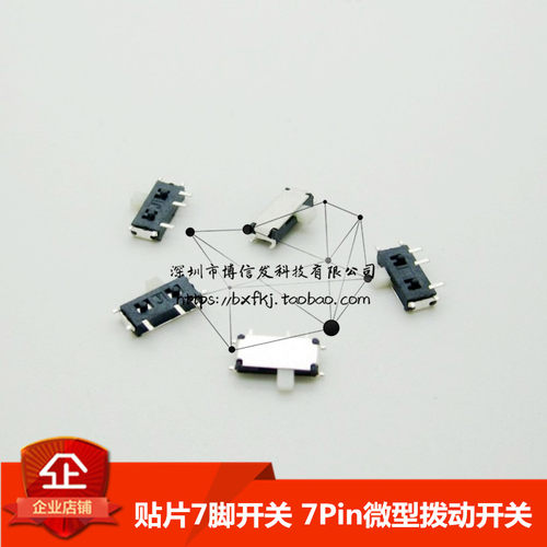（10只）贴片7脚开关MSK-12C01 MSK-12C02 7Pin微型七脚拨动开关