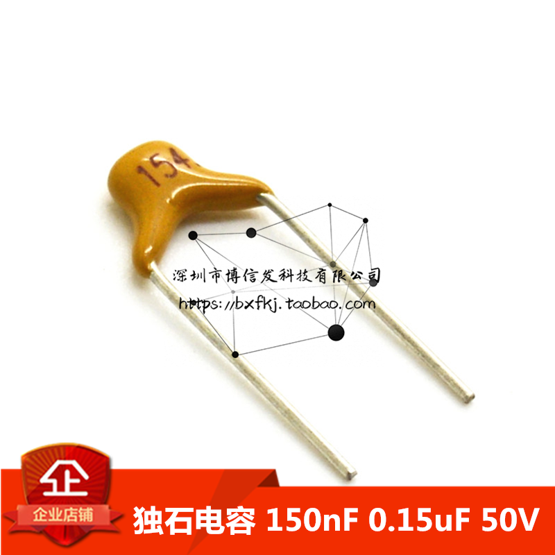 (50只)独石电容 150nf 0.15uf 耐压50v 标记154 直插电容