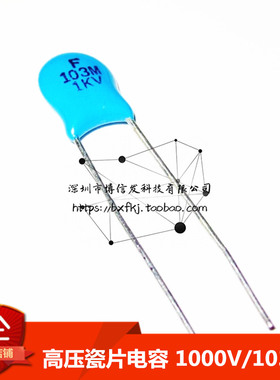 （10只）1KV 高压瓷片电容 1000V/103M 10NF 10000pF