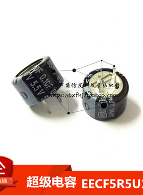 超级电容5.5V 0.1F EECF5R5H104 法拉电容 0.1F 5.5V C型 10万UF