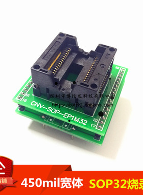 SOP32烧录座 转直插DIP32 450mil宽体 OTS-32-1.27 IC测试转换座