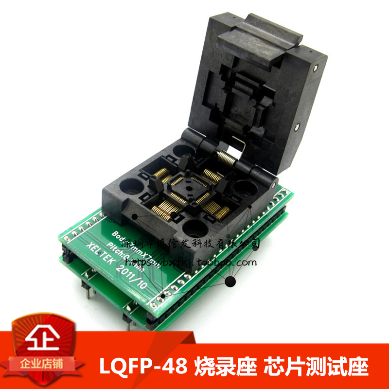 LQFP-48 烧录座 TQFP-48转直插 测试座SA248转换座 7*7mm 0.5脚距