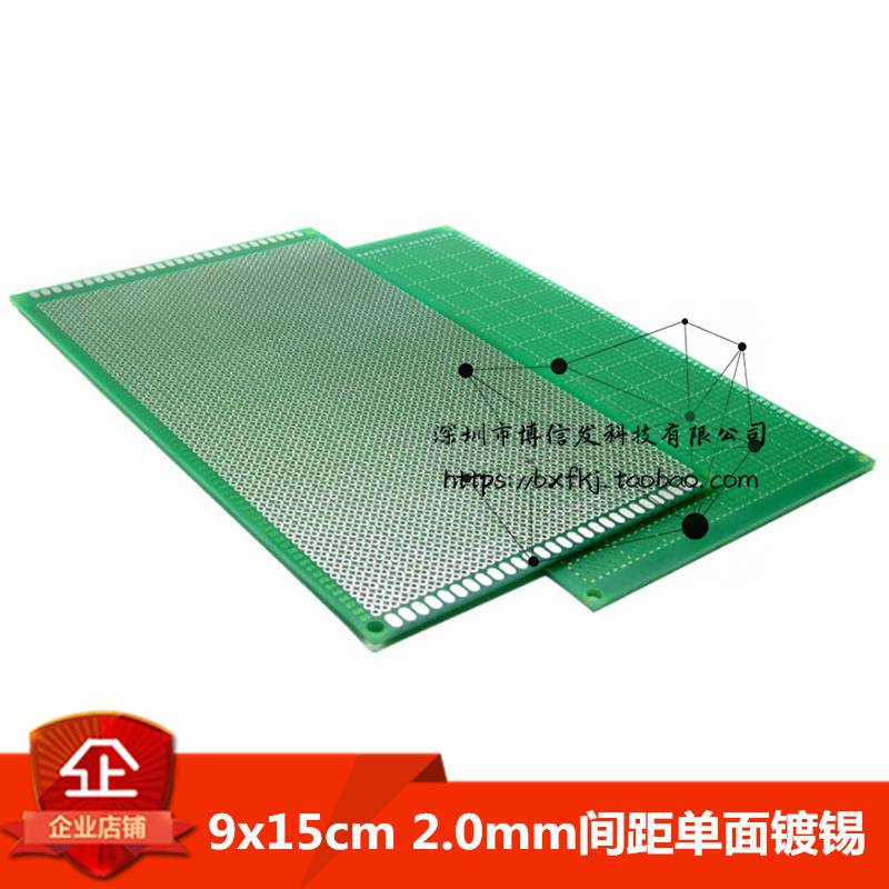 2.0mm间距/孔距 PCB万能板90x150mm单面镀锡 万用板9*15cm 线路板