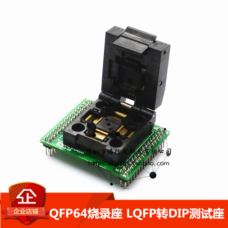 LQFP64转DIP64 QFP64烧录座 芯片测试座 编程器 QFO64-0.5-CPR1NT