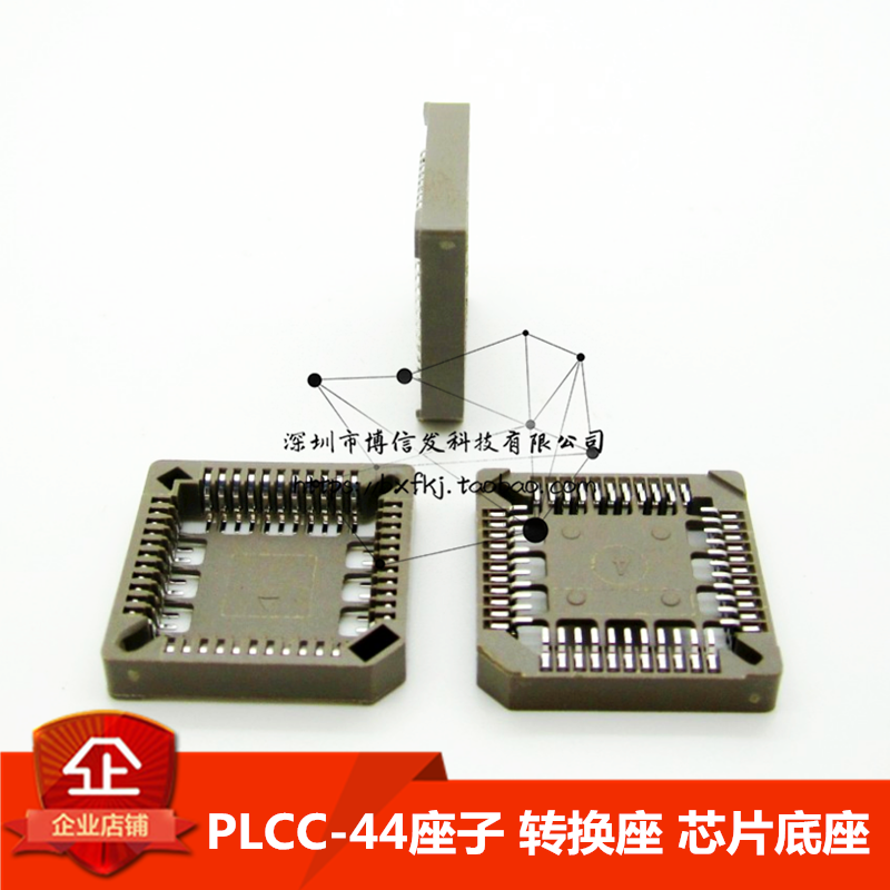 PLCC-44座子转贴片44 转换座 芯片底座 贴片式 芯片插座 底座插座