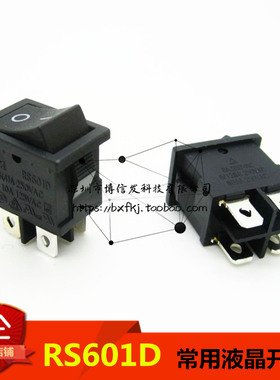 RS601D 4脚2档船型开关 液晶电视电源开关 四脚电源开关 15*21mm