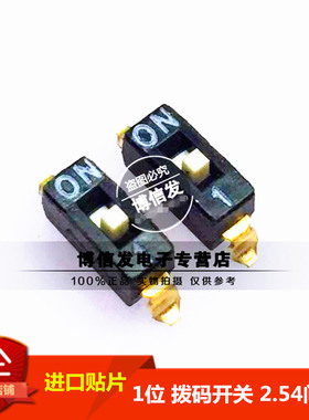 台湾KE DSIC01LSGET 贴片1位 拨码开关1P 拨动开关 编码开关