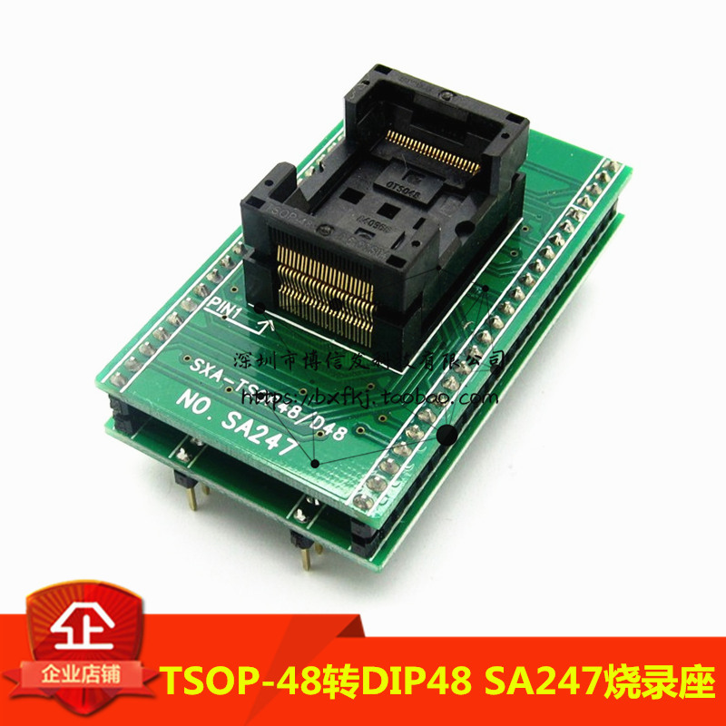 TSOP-48转DIP48 IC烧录座 SA247 烧录器适配器 转换座芯片测试座