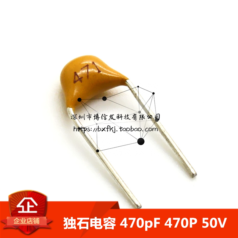 (50只)独石电容 470pf 470p 耐压50v 标记471 直插电容