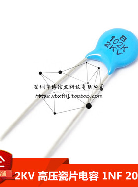 （10只）2KV 高压瓷片电容 1NF 2000V/102K