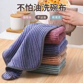 厨房抹布不沾油抹布不掉毛加厚洗碗巾吸水家庭用清洁布洗盘