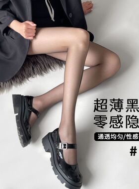 3双黑色丝袜女春秋超薄款连裤性感防勾黑丝袜光腿神器0D高透黑丝