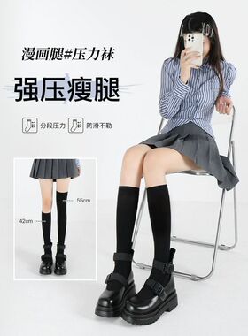 小腿袜女春秋长袜jk袜子压力过膝瘦腿高筒黑色长筒袜