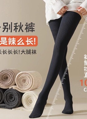 加长过膝袜子女秋冬黑色护膝大腿袜jk制服配长靴防滑长筒袜