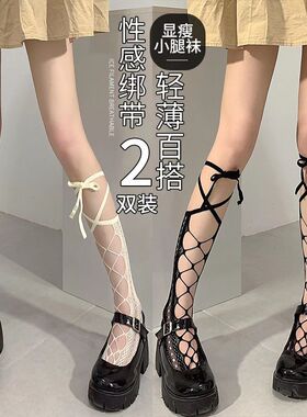 黑色袜子女中筒袜jk丝袜小腿袜绑带镂空网红长筒白色夏季薄款ins