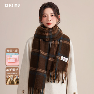 复古格子围巾女冬季加厚保暖女士优雅英伦风高级感羊毛混披肩围脖