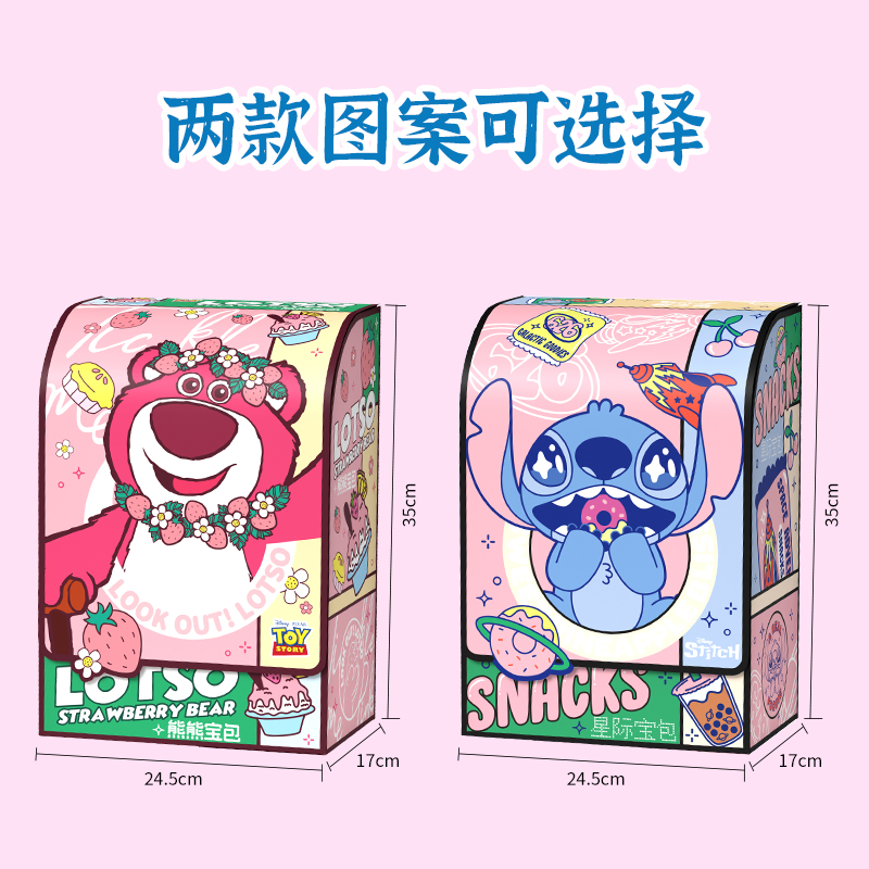 迪士尼零食礼盒草莓熊史迪奇背包