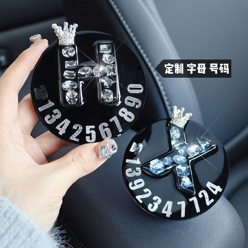 顾晓正车品停车号码牌可定制字母