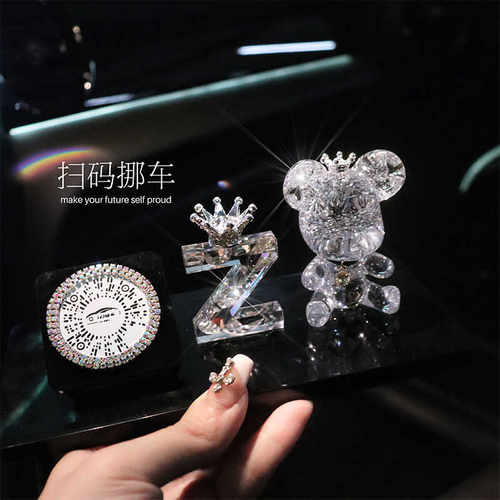 保护隐私扫码挪车汽车停车牌