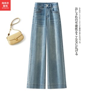 女士2025年春秋季 直筒裤 新款 窄版 子 高腰宽松大脚裤 浅色牛仔阔腿裤