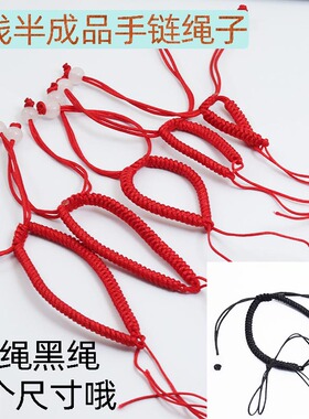 半成品金刚结可穿硬金饰品