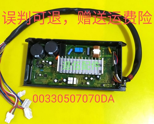 适用海尔波轮洗衣机驱动器驱动板00330507070DA MS75188BZ31