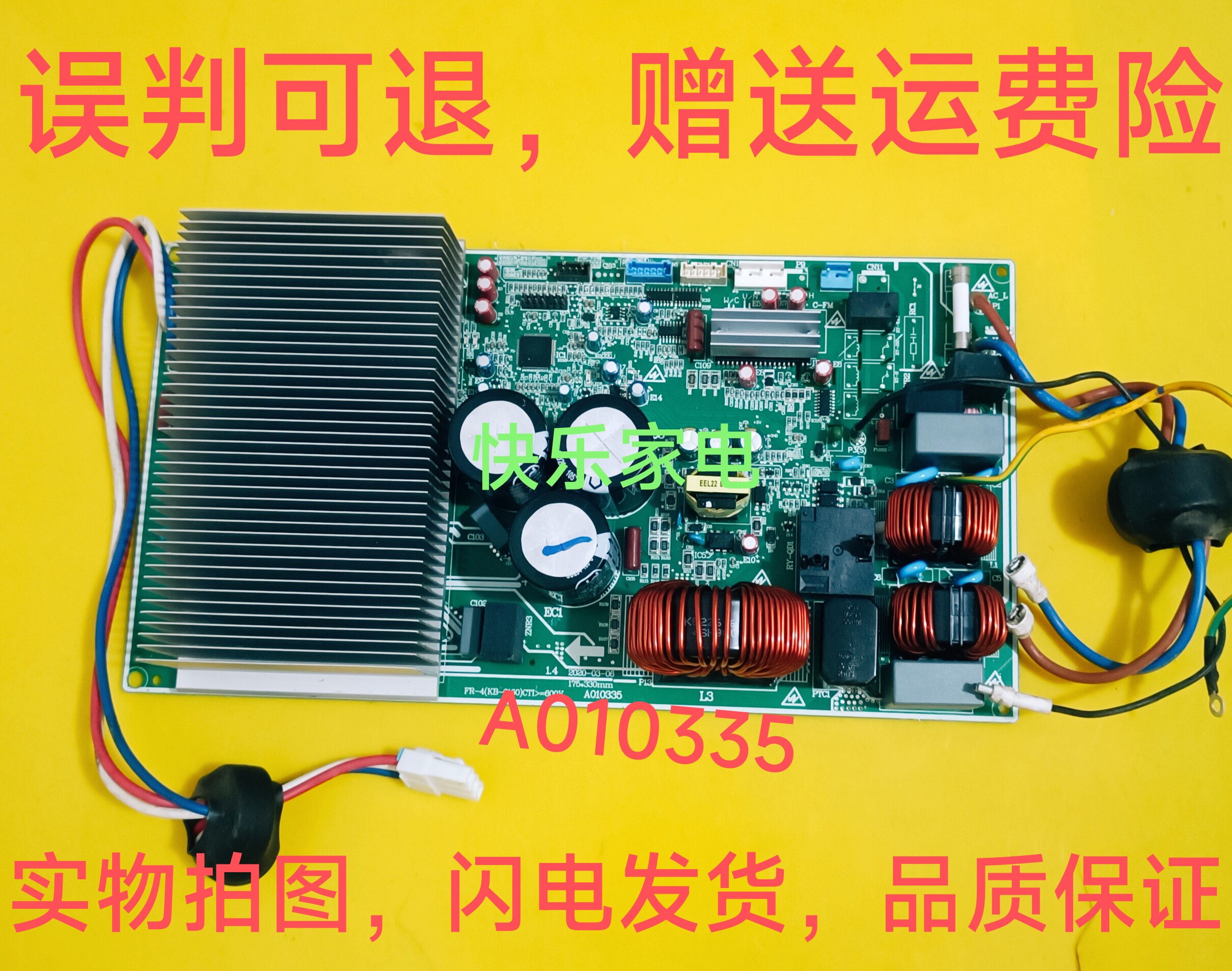 适用TCL空调电脑板变频板 FR-4(KB-6160)CTI A010335