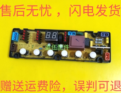 创维洗衣机电脑板XQB100-93B控制主板线路版XQB60-22A/21A