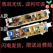 RB7006S电路程序控制主板版 荣事达洗衣机电脑板RB5006S RB6006S