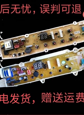 荣事达洗衣机电脑板RB5006S RB6006S RB7006S电路程序控制主板版