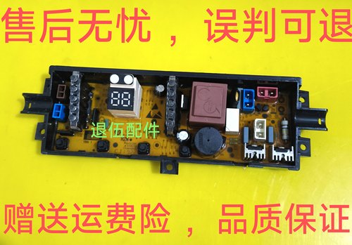 小mi redmi自动波轮洗衣机1s 8kg XQB80MJ201 原装主板 电脑板