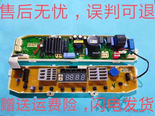 LG变频洗衣机电脑板T80MS33PD1 T65MS33PD EBR70918413电源主板