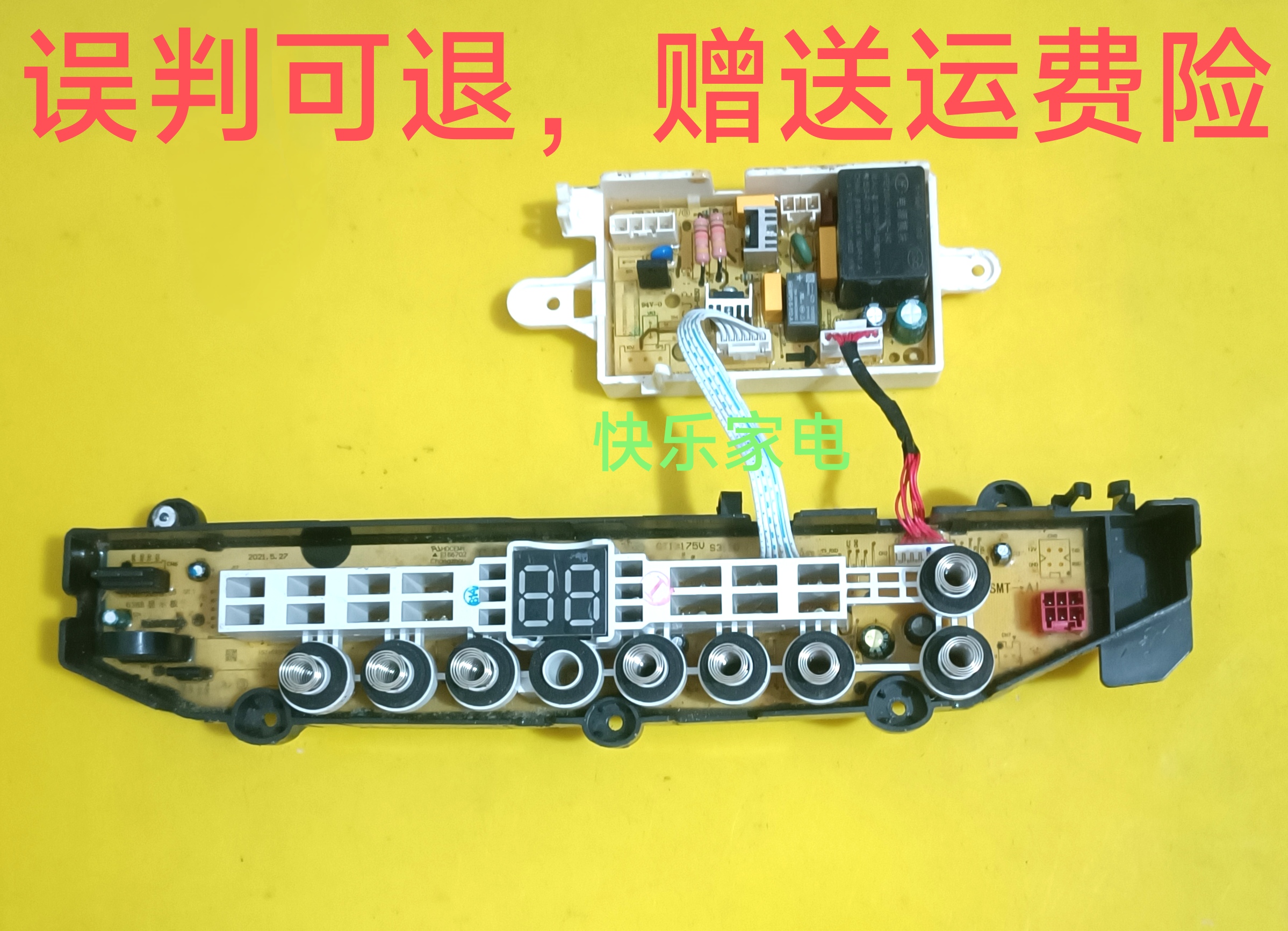 小天鹅洗衣机配件电源电脑主板QTB100RFTEC显示板17138000031751