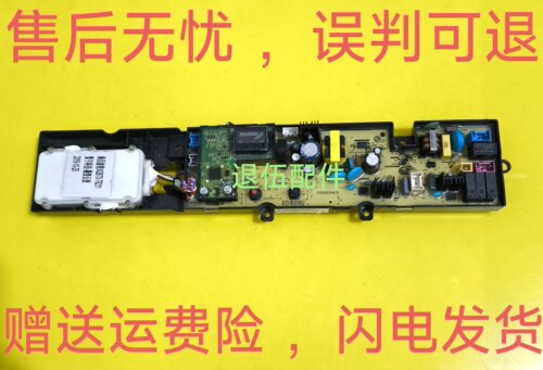 适用于海信洗衣机XQB70-T6211 电脑板主板主控板1995943