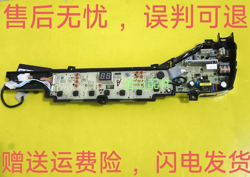 适用海尔洗衣机SXB60-51U7,SXB55-71U7G电脑板主板0031800004ZWA