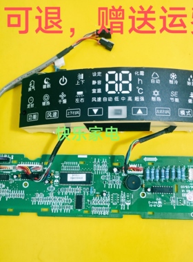 适用格力空调配件 i酷i铂显示板30565255  D84533E 控制板 GRJ314