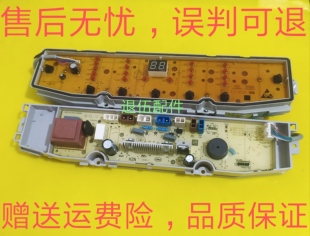0031800138FB海尔洗衣机电脑板XQB80-Z928 XQB100-Z928主板显示板